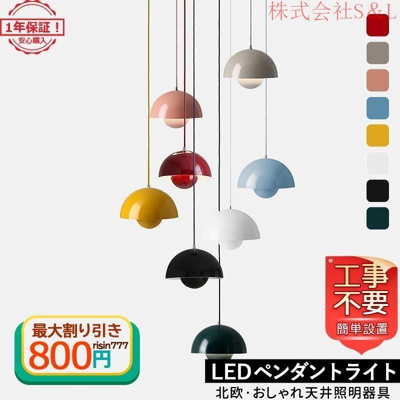 DIY ペンダントライト 北欧 おしゃれ LED対応 和風 丸い形 ボール型 ダクトレール 引掛シーリング用 和室 洋室 寝室 ダイニング レストラン リビング