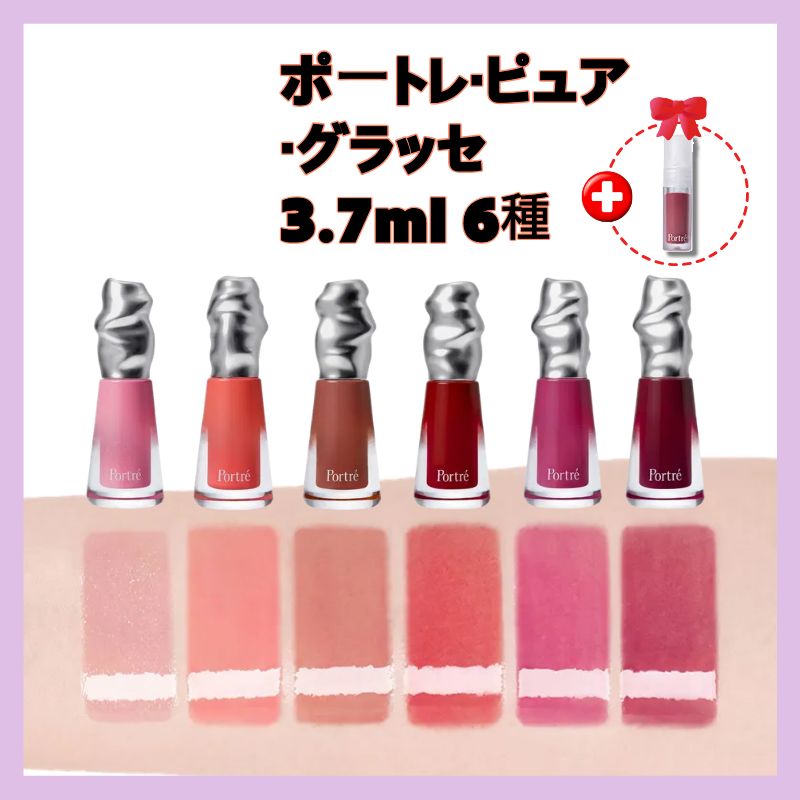[ダビチ カン·ミンギョン] ポートレ ピュアグラス リップグロス 3.7ml (6 COLORS)