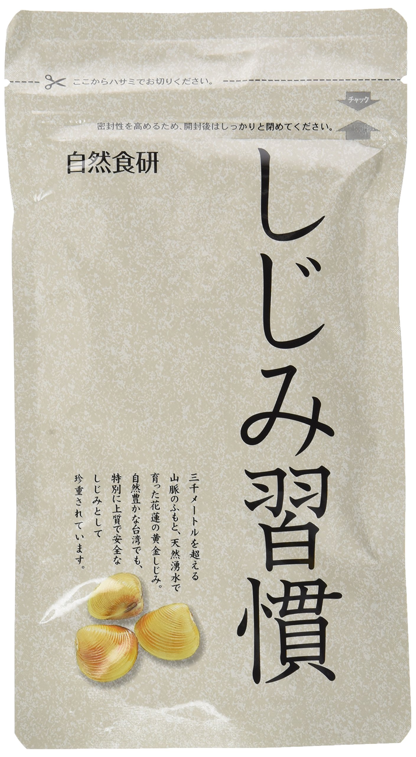 自然食研 しじみ習慣お得用パック　180粒　黄金しじみその他