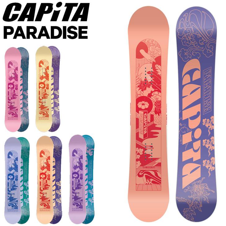 新品未使用 23-24 CAPITA PARADISE 141 安心保証 即日発送 土日祝発送OK 2