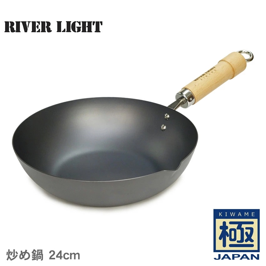 リバーライト 極 JAPAN 炒め鍋 24cm 490344912509 鉄鍋 鉄フライパン フライパン 鉄 ガス対応 ガス火 IH IH対応 日本製 キッチン用品 インテリア 料理 調理器具