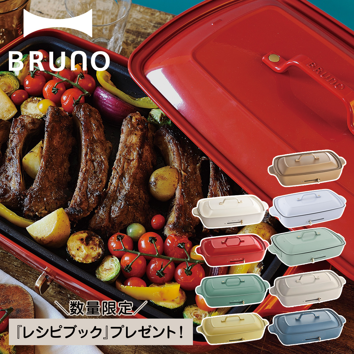 特典付き ノベルティー付属 ホットプレート たこ焼き器 焼肉 グランデサイズ 大きめ 平面 電気式 ヒーター式 1200W 大型 大きい