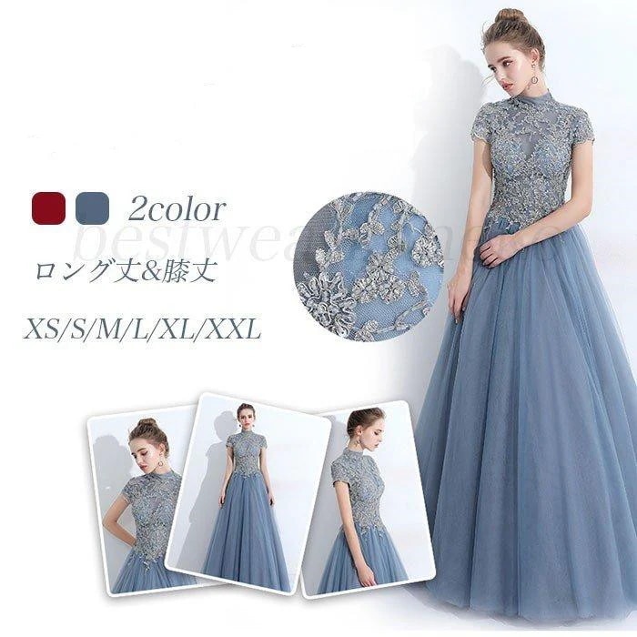 フォーマルロングドレス演奏会発表会二次会花嫁大きい大人高級二次会ピアノ上品マキシ丈袖あり成人式ウェディングドレスカラードレス