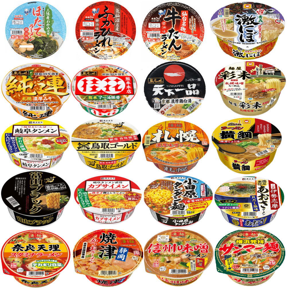 ザワつく金曜日 入選 ご当地 繁盛店カップラーメン 豪華版 リピートしたくなる20種 関東圏送料無料