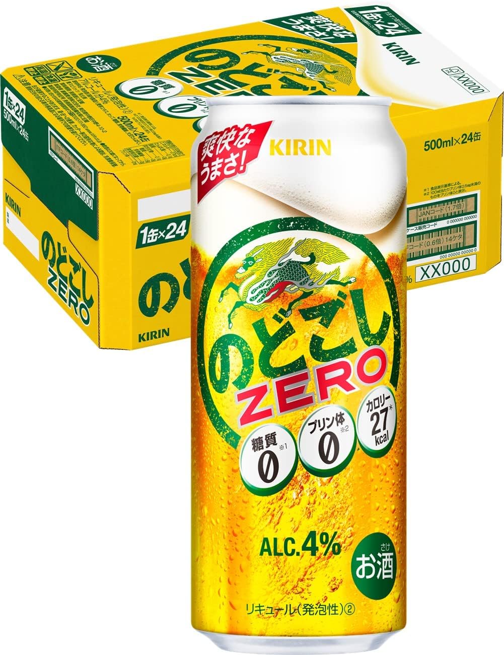 キリンのどごしゼロ500ML缶48本