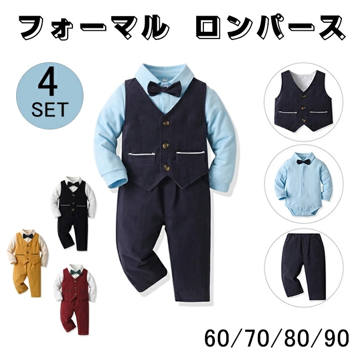 キッズ ベビー スーツ フォーマル 4点セット 男の子 ロンパース セットアップ フォーマルスーツ 子供服 ネクタイ 赤ちゃん 結婚式 出産祝い 誕生日 七五三 ベスト おしゃれ 長袖 可愛い 卒園式