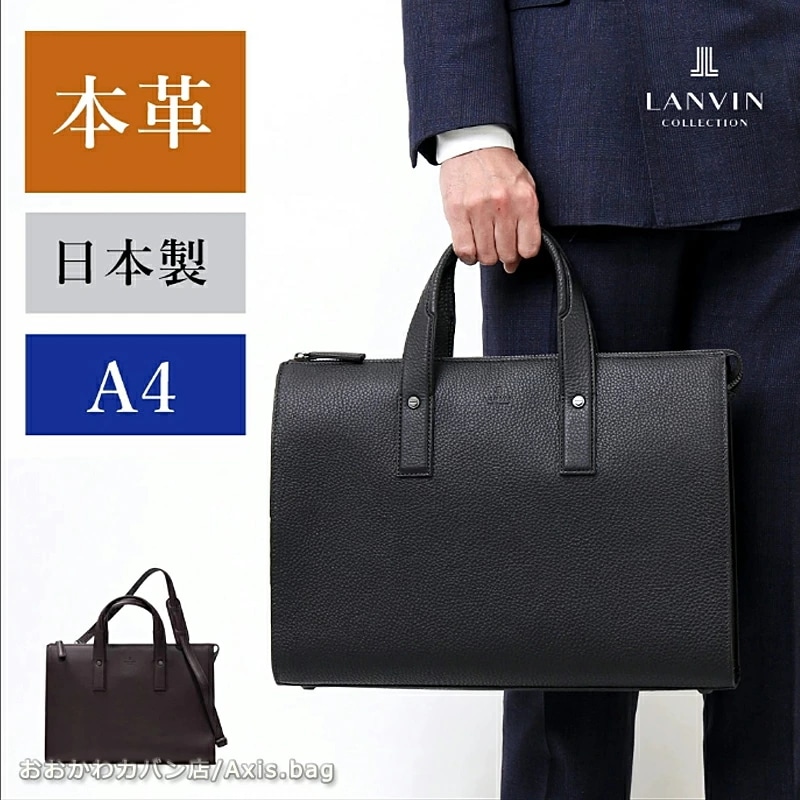 ランバン コレクション LANVIN COLLECTION ルーヴル 2WAY ショルダー レザービジネスバッグ A4 日本製 本革 メンズ セカンドバッグ クラッチバッグ フォーマル 288522