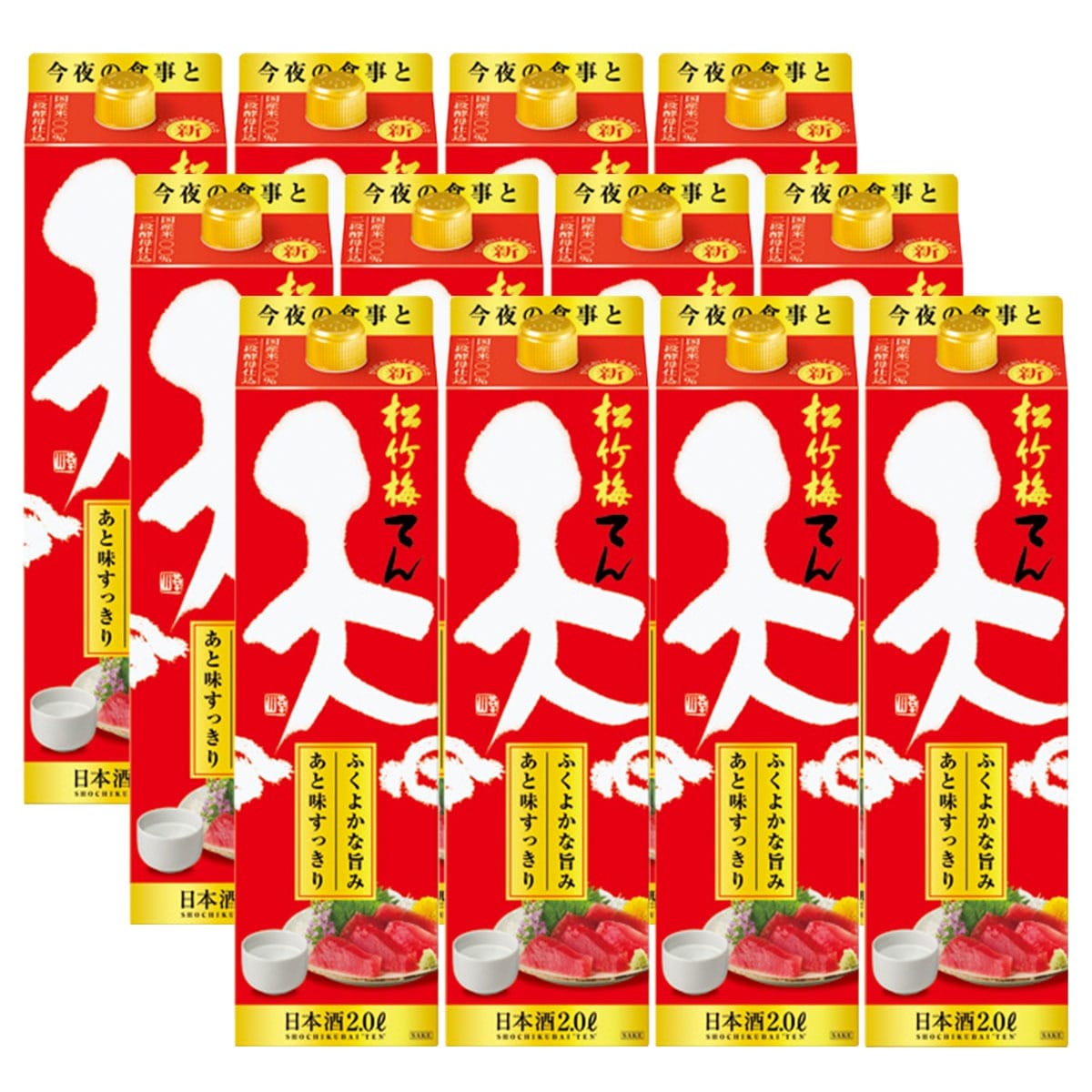 宝酒造 松竹梅 天 パック 2000ml 2L×12本