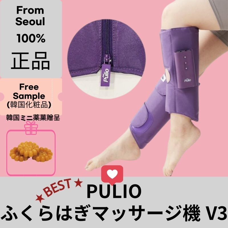 【正規品認証】V3 ふくらはぎマッサージ機 エアマッサージ 血行促進 静音設計 家庭用