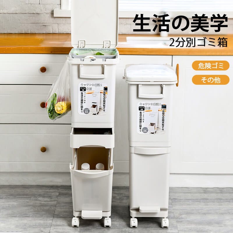 お買い物マラソンスリム型分別ゴミ箱 ダストボックス おしゃれ 分別 3段2分別 32L 29L キッチン リビング ペダル 新生活 ストッカー ストック収納 7,919円