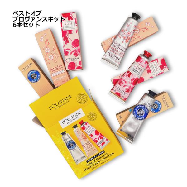 ベストオブプロヴァンスハンドキット 30ml×6 ヤマト便k