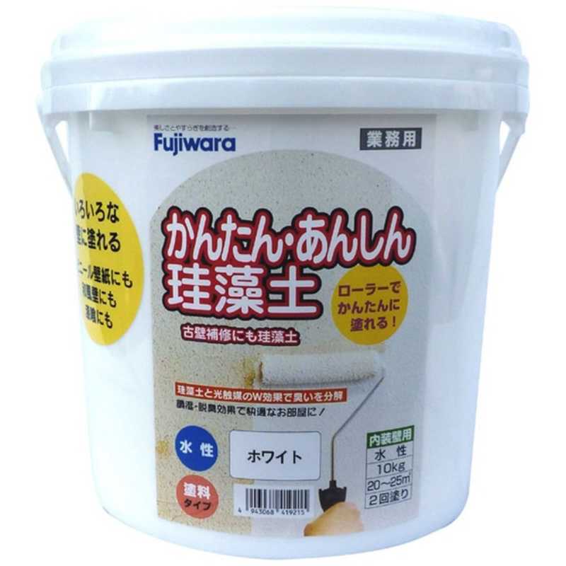 フジワラ化学　簡単安心珪藻土 10kg ホワイト　ﾌｼﾞﾜﾗ209563_ 7,286円