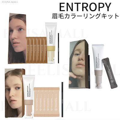 新品エントロピー眉毛ブロウブリーチ脱色ENTROPY MAKEUPブラウン 超簡単セルフ眉毛 脱色&frasl;1分完成&frasl;4週間維持&frasl;眉毛ブリーチ&frasl;カラーリングアイブロウ