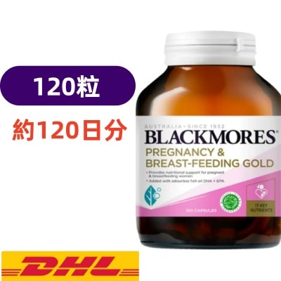 ブラックモアズ 妊娠・授乳用ゴールド（120カプセル） 10,672円