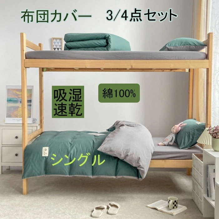 エナジー掛け布団カバー 布団カバー 3点セット 4点セット シングル布団カバー 高品質ベッド用品 敷布団カバー 寝具カバー ダブル 枕カバー 布団カバーセット 布団カバー かわいい布団カバー 韓国布団