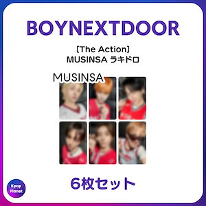 BOYNEXTDOOR mini5 カトク kakaotalk トレカ６枚セット BOYNEXTDOOR mini5 カトク kakaotalk トレカ6枚セット boynextdoor