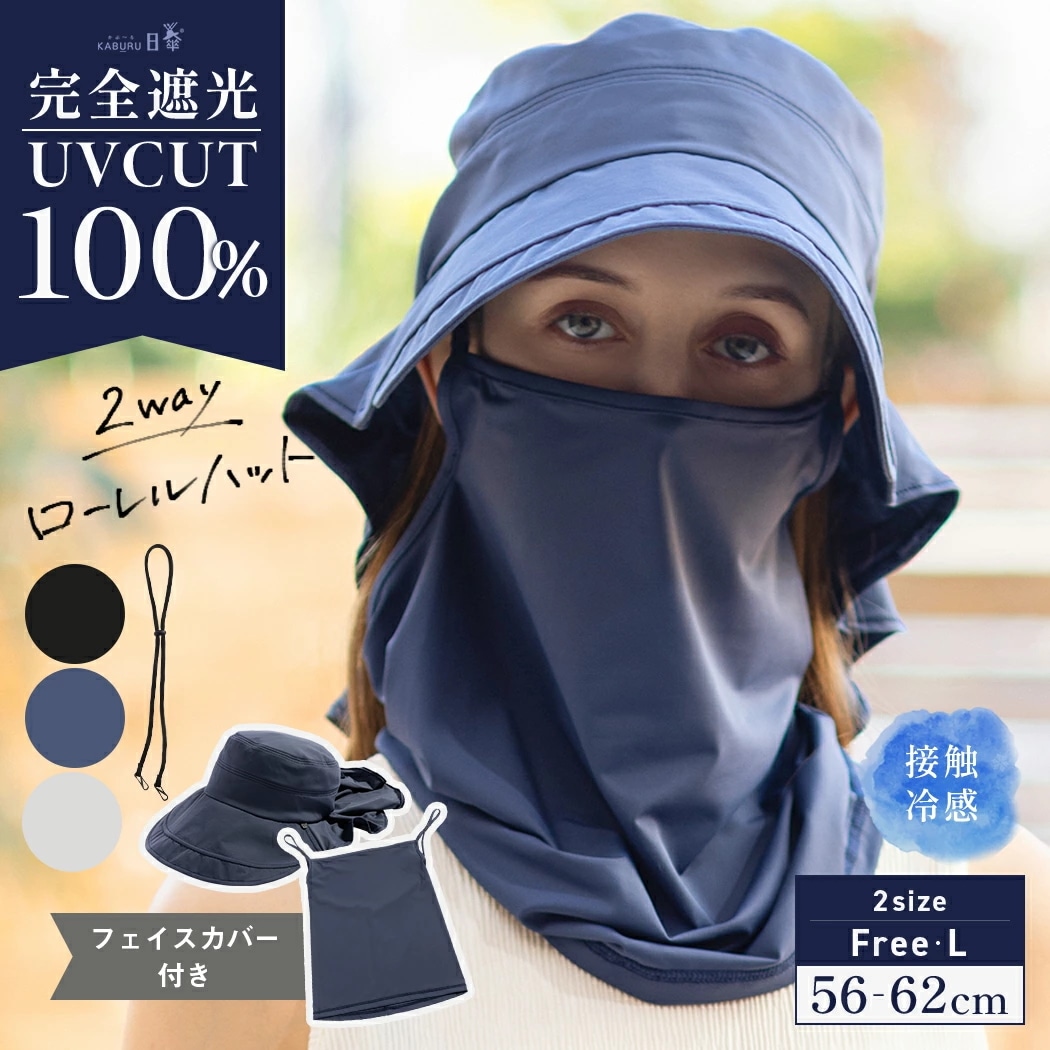 【ローレルハット】帽子 レディース 大きいサイズ 遮光100％ UVカット つば広 折りたたみ 自転車 飛ばない 日よけ かぶる日傘 夏 夏用 涼しい 春夏 ガーデニング 母の日 おすすめ UV 帽 4,400円