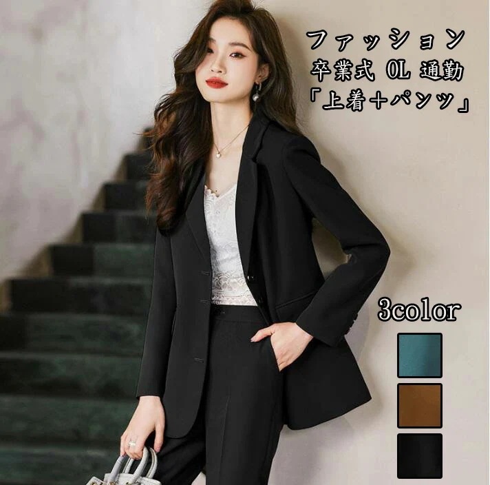 ビジネススーツ レディースファッション 面接 女性スーツ 上品 2点セット「上着＋パンツ」 制服 OL 通勤スーツ 着痩せ 就職 カジュアル 大学生スーツ 長袖 成人式 コート フォマール Size 5,426円