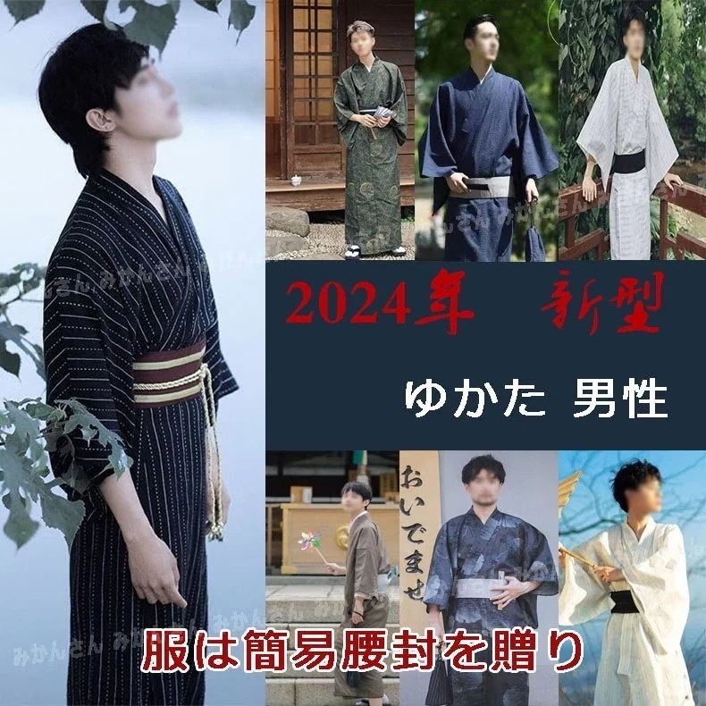 の伝統的な男性の着物セット 祭 ゆかた 上品 急速出荷文化祭 選べる浴衣 メンズ 撮影cos旅行 男性浴衣 花火 花火大会 花柄 セット メンズ 浴衣 男 浴衣 男性用浴衣