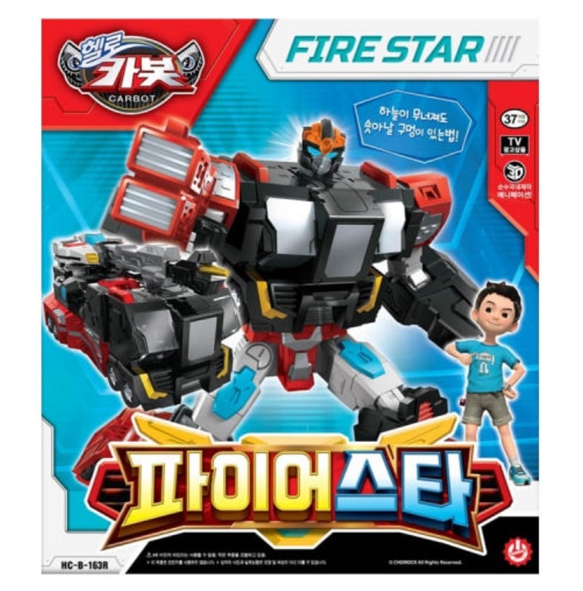 ハローカーボット/2024/ファイヤースター/消防車変身/キューブパック/スターガーディアン合体/合体ロボット/変身ロボット