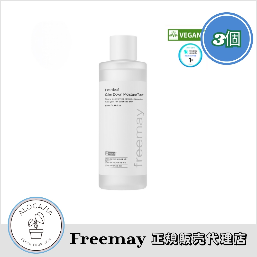 【公式リセラー】 ツボクサ シカ ドクダミ トナー (300ml) (3個)