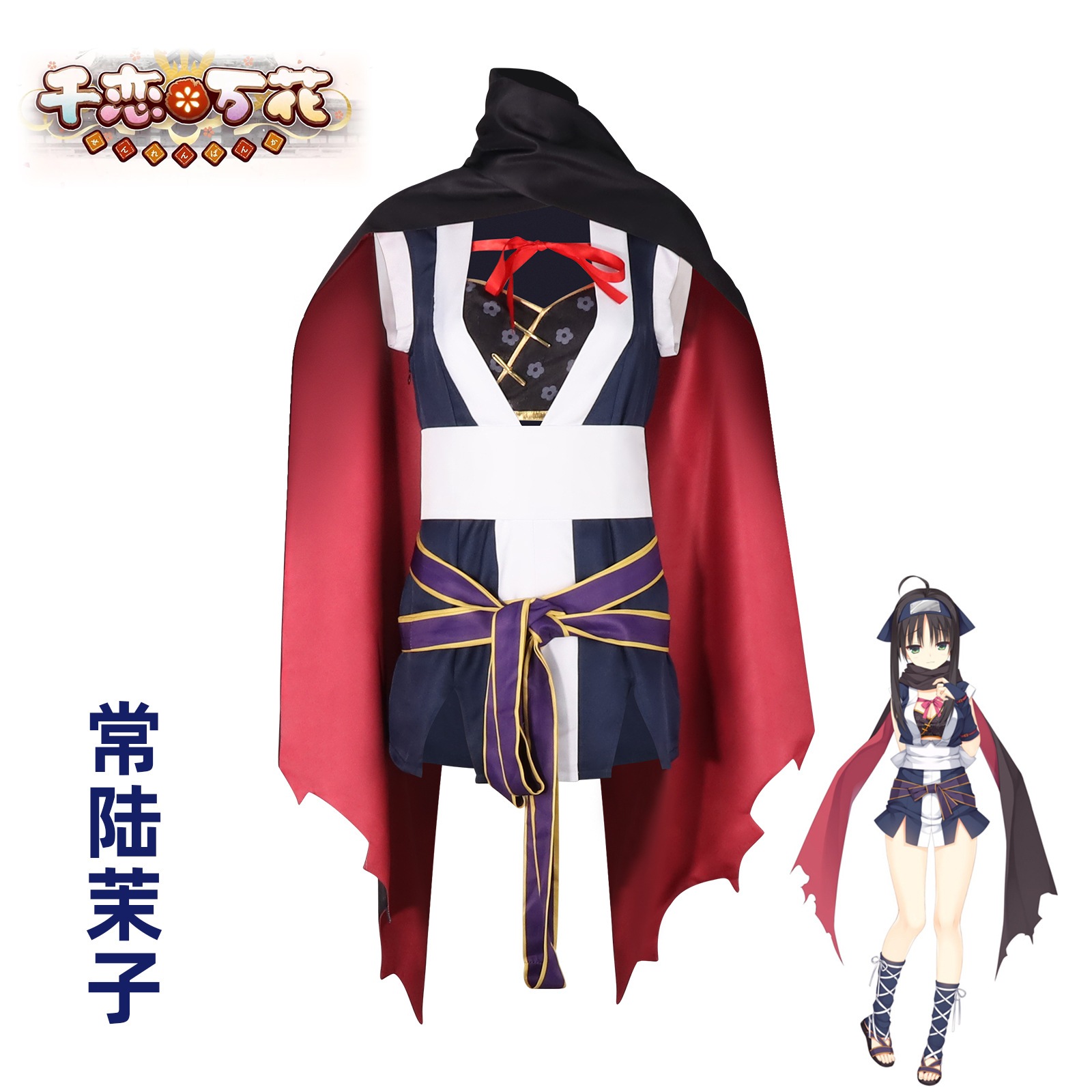 Qianlian Wanhua Cosmet Cosmet Cosmet Chang Lu Mozi Animeゲームとロールプレイングコスプレ2dスーツ