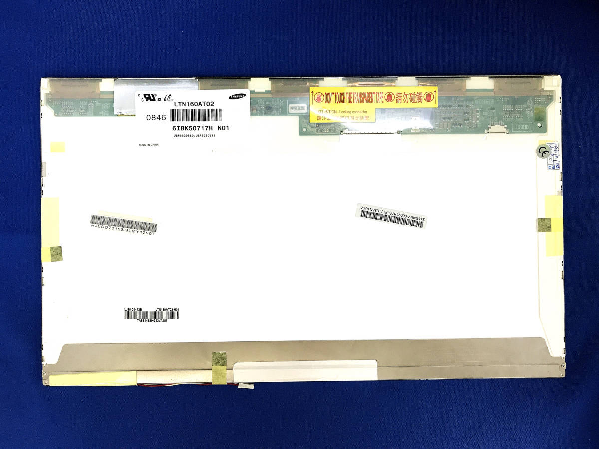 液晶パネル LTN160AT02 16.0インチ 1366x768