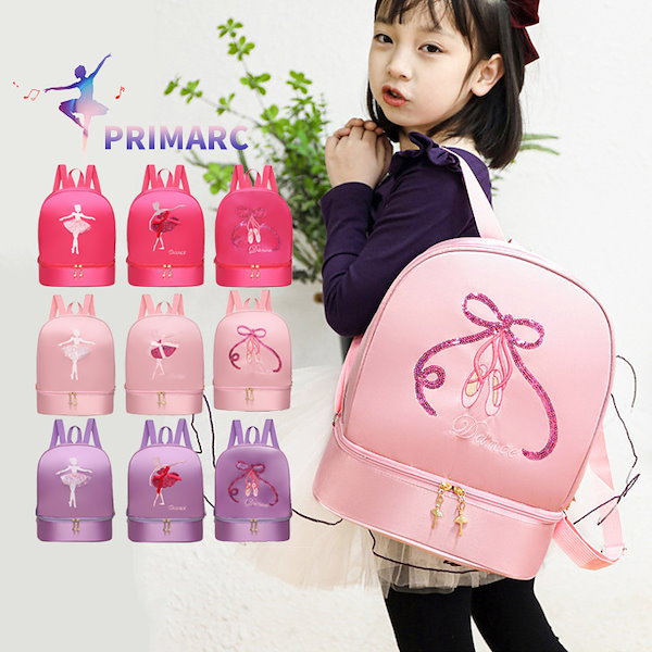 バレエ　バッグ　リュック バレエバッグ サンシャ 92AH0007Pバレエリュックサック 子供