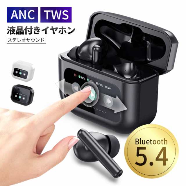 完全ワイヤレスイヤホン Bluetooth5.4 タッチディスプレイ付き カナル型 左右分離型 ハンズフリー通話 HiFi高音質 90日安心保証付き 【PL保険加入済み製品・安心】