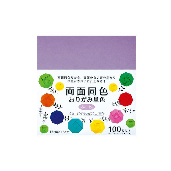 （まとめ） 両面同色おりがみ単色 ふじ （x10セット）