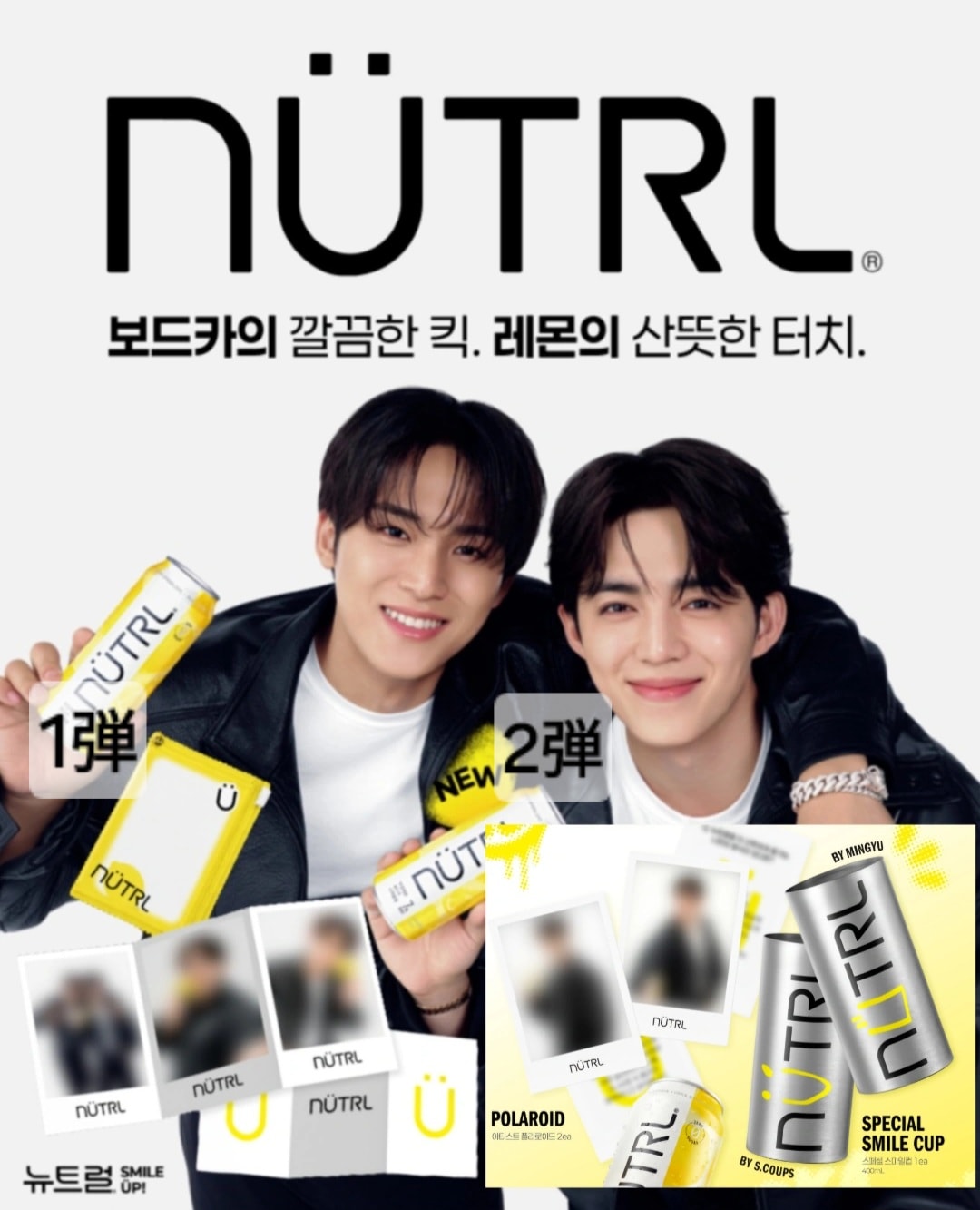 Qoo10] HYBE [公式] 韓国限定 NUTRL SEVE