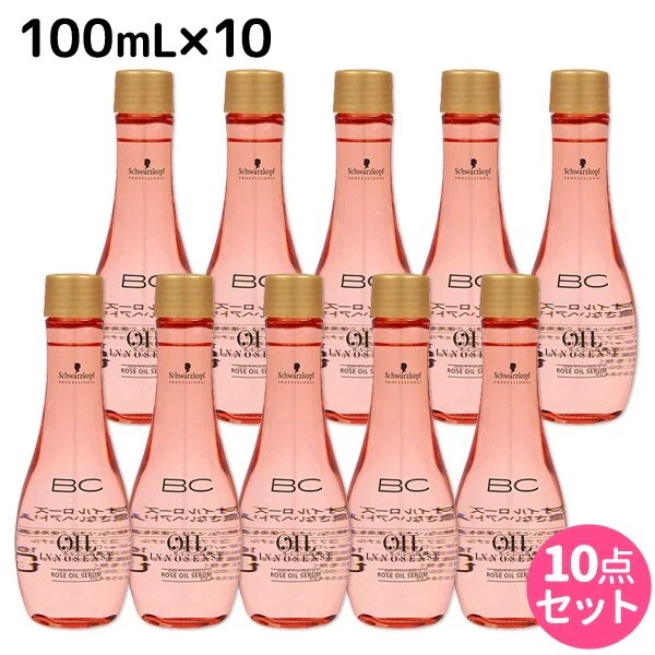 BC オイルローズ ローズオイル セラム 100mL 10個 セット