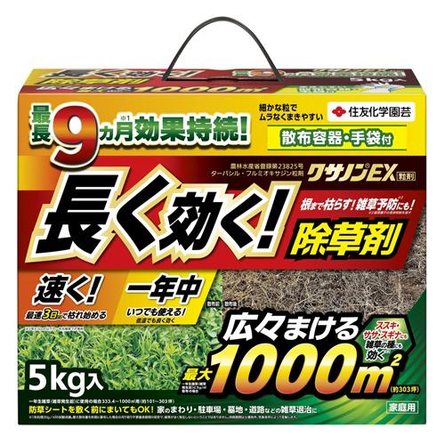 KINCHO園芸 クサノンEX粒剤　5kg クサノンEXリユウザイ5KG