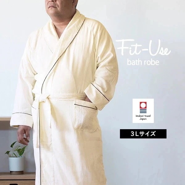 バスローブ 3Lサイズ 今治 Fit-Use シンプルアイボリー タオル (宅配) XXL LLL 3L 大きめ フィットユース タオル地 ガーゼ地 レデ 8,256円