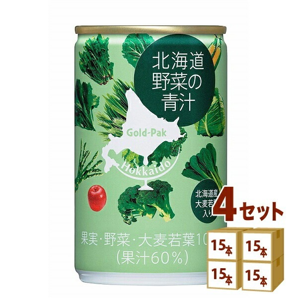 ゴールドパック 北海道野菜の青汁 160ml 4ケース (60本) 飲料