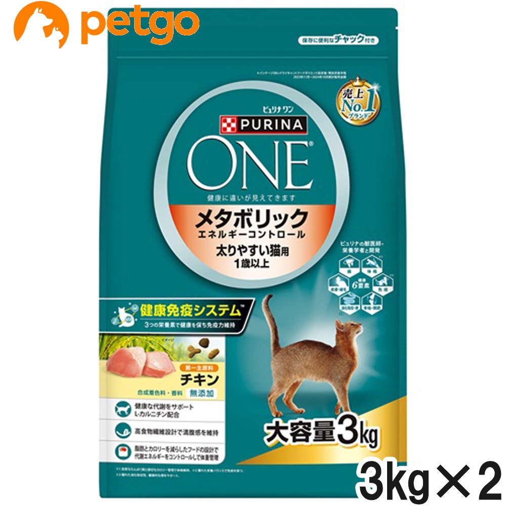 ピュリナワン キャット ドライ メタボリックエネルギーコントロール 1歳から全ての年齢に チキン 3kg×2個【まとめ買い】