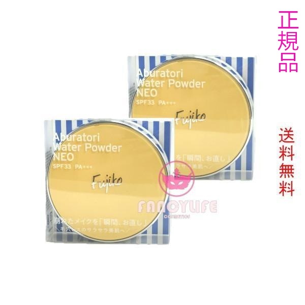 2個セット あぶらとりウォーターパウダーNEO (フェイスパウダー) 13g SPF33 PA+++