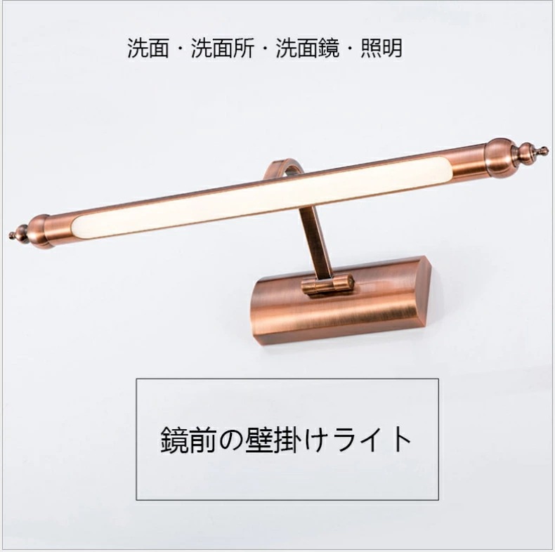 ブラケットライト 壁掛け照明 洗面照明 洗面所 洗面鏡 アンティーク LED 北欧 鏡前照明 壁掛けライト おしゃれ 照明 照明器具 室内照明 レトロ ブラケット照明 ウォールライト