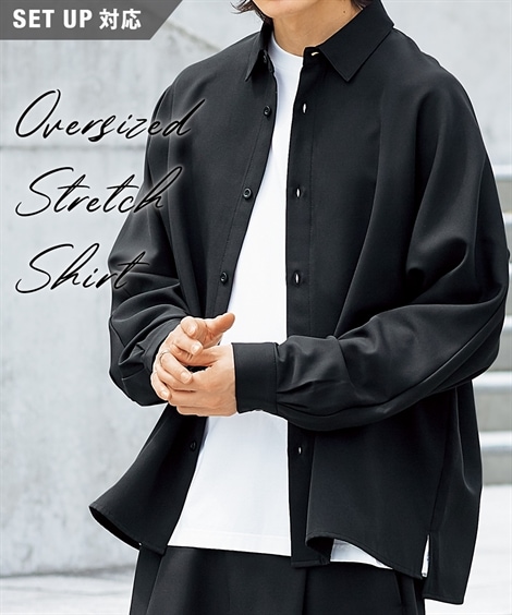 長袖シャツ セットアップ可能 オーバーサイズストレッチ長袖シャツ 大きいサイズ有