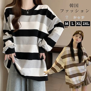 ストライプTシャツ レディース ファッション 長袖トップス スリムＴシャツ タイプ シャーツ トップス ユニーク スリム効果 無地 日常服 通学服 団服個性