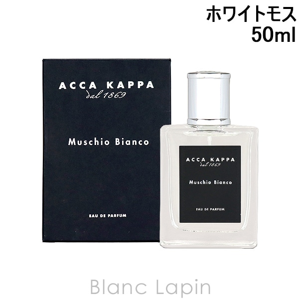 アッカカッパ ACCA KAPPA ホワイトモス EDP 50ml [005347]