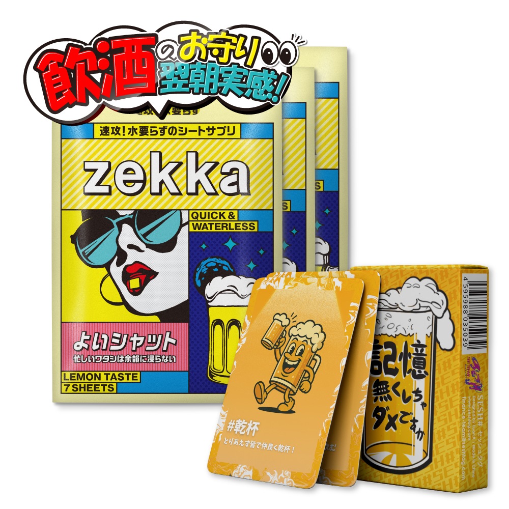 zekka セッシュタグ コラボ セット よいシャット 7枚入り 3個セット お酒のサプリ クルクミン ウコン ヒハツ シリマリン [ 肝臓 エキス しじみ 不使用 ]