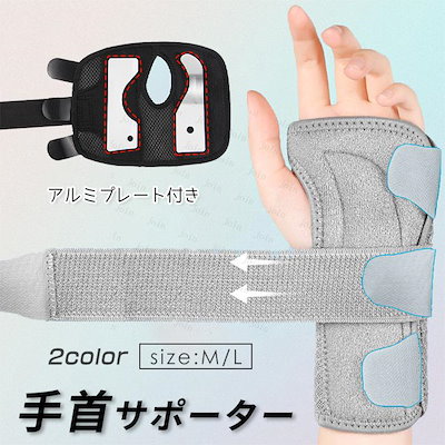 Qoo10] z117#手首サポーター 手首固定 日本 : スポーツ