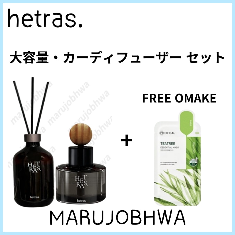 [正規品]ディフューザー２種セット／プレミアム大容量ディフューザー 500ml／プレミアムカーディフューザー77ml