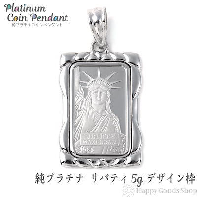 Qoo10] 純プラチナ インゴット 5g ペンダント : メンズバッグ