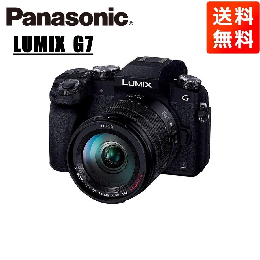 ルミックス G7 14-140mm レンズキット ミラーレス一眼 カメラ 中古