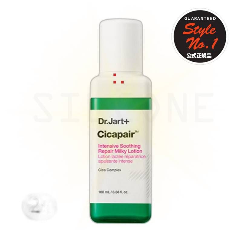 シカフェアインテンシブスーディングリペアミルキーローション100ml 2個