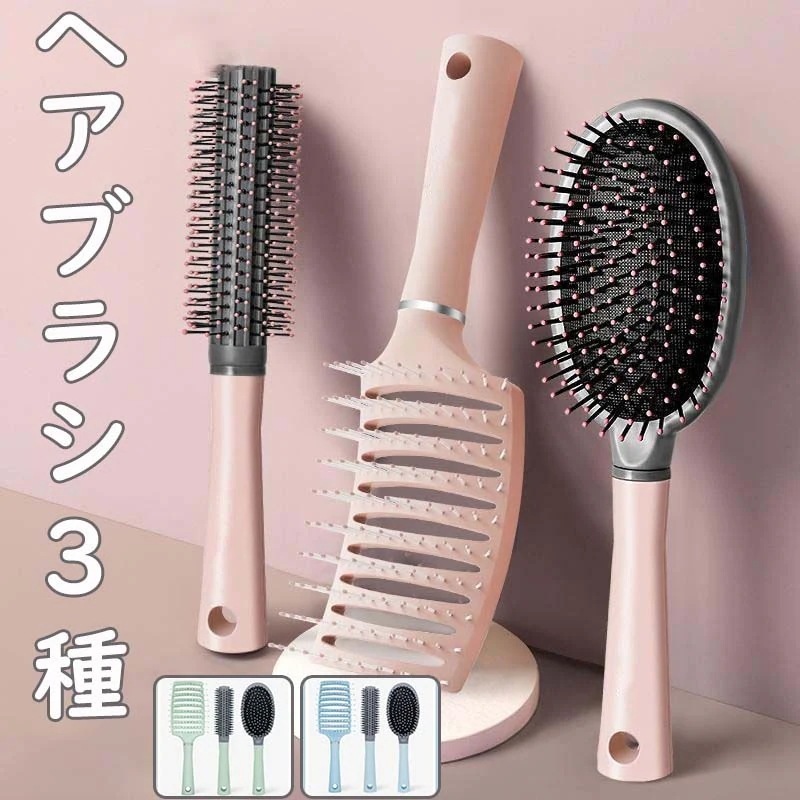 【1つ買うと10つ無料】ヘアーブラシ スタイリングブラシ ブラシ 頭皮ケアブラシ　３点セットブラシ 耐高温ブラシ 透かし彫りブラシ 　ガールブラシ　ボリュームブラシ