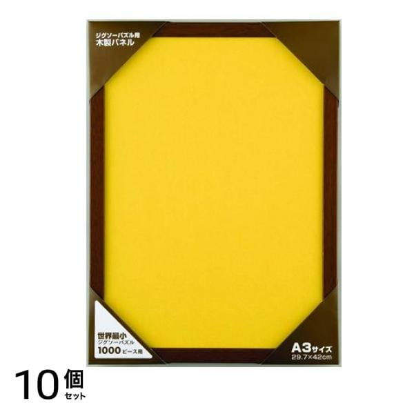 テンヨー ジグソーパズル用木製パネル 世界最小1000ピース用 A3サイズ 29.7× 42cm (ブラウン) 10個セット