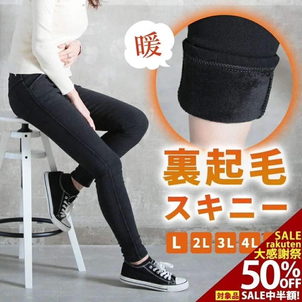 裏起毛 スキニー デニム パンツ レギンス ズボン ボトムス レディース ファッション 黒パン ストレッチ タイツ 冬 秋冬 大きいサイズ ストレッチパンツ 暖かい ジーパン 可愛い 細身 秋服 服